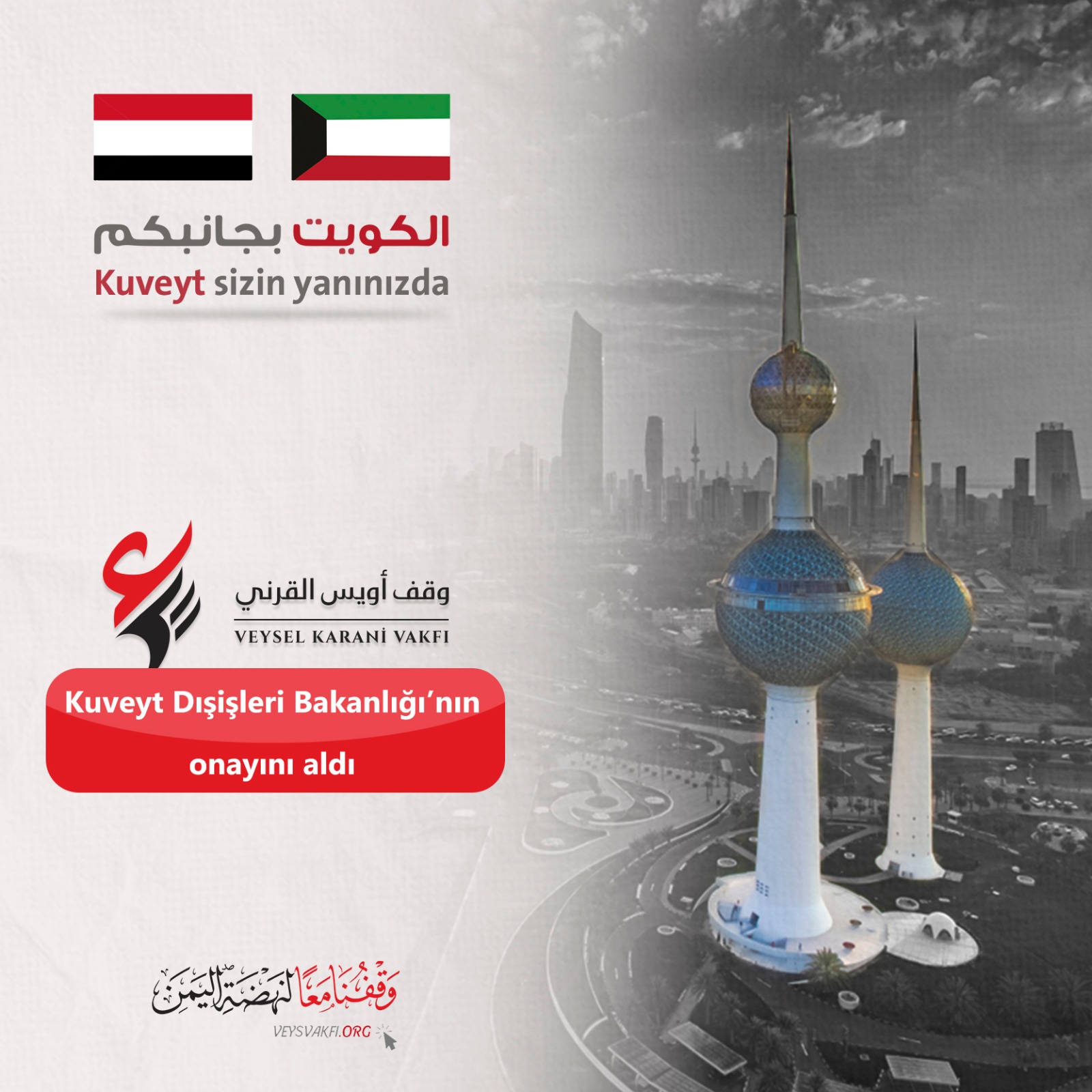 Veysel Karani Vakfı Kuveyt Dışişleri Bakanlığı’nın onayını aldı.