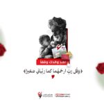 وقف الاب , وقف الأب , هدية وقفية , كيف يكون لابي وقف , وقف , كيف اجعل لنفسي وقف , اوقاف المسلمين , وقف أويس ، أويس القرني ، وقفي