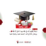 وقف الاصدقاء , وقف الرفيق , هدية وقفية , كيف يكون لصريقي وقف , وقف , كيف اجعل لنفسي وقف , اوقاف المسلمين , وقف أويس ، أويس القرني ، وقفي