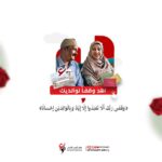 اهداء سهم وقفي , وقف , الوقف , اهداء وقف للوالدين , كيف اجعل لابوي وقف , هل يمكن الوقف عن الوالدين , وقف ابي وامي , وقف اليمن , اوقاف اليمن