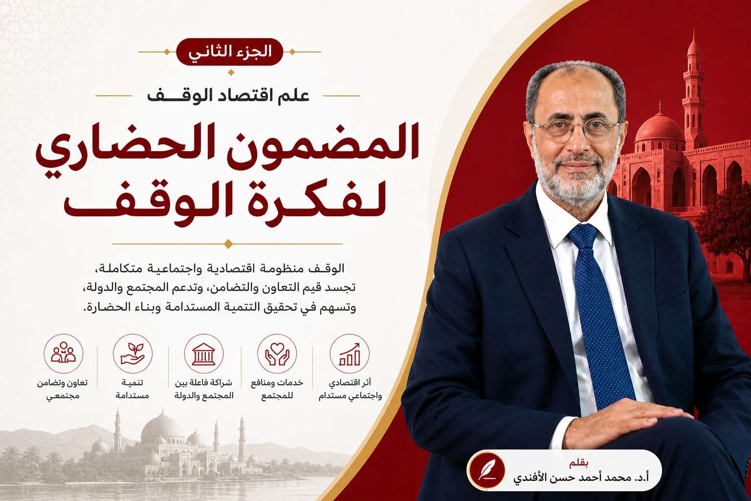 الاقتصاد الافندي