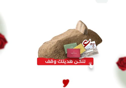 وقف المتوفي