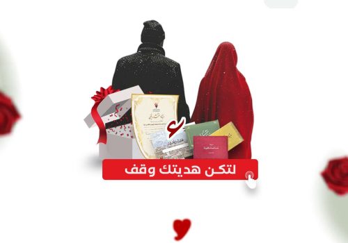 وقف للزوجد والزوج
